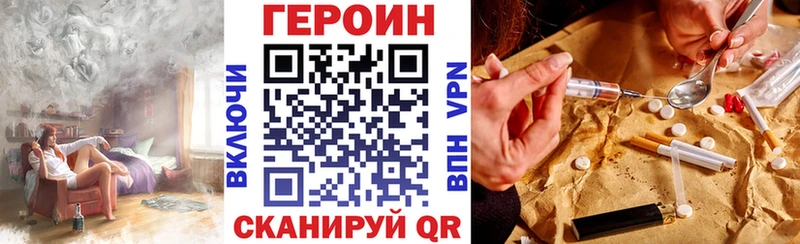 ГЕРОИН VHQ как найти закладки кракен маркетплейс Городище