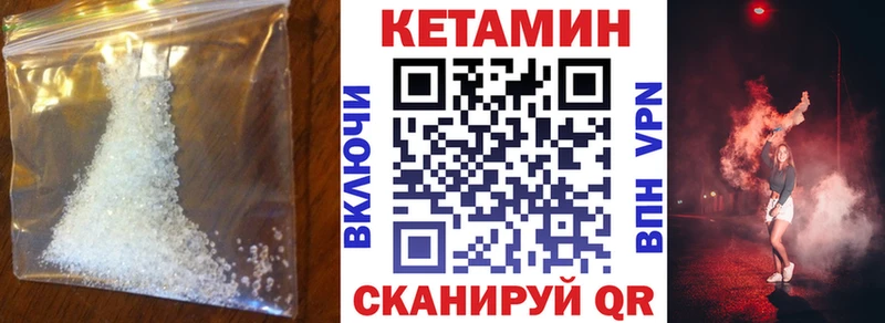 Кетамин ketamine Городище