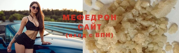 мяу мяу кристалл Аркадак
