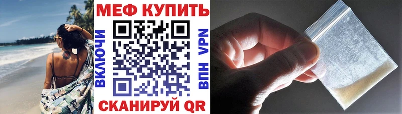 МЕФ мука Городище