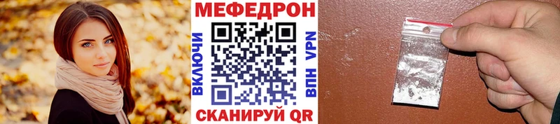 купить наркотики сайты Городище МЕФ мука