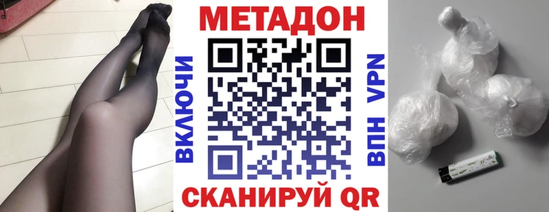 Метадон белоснежный Городище
